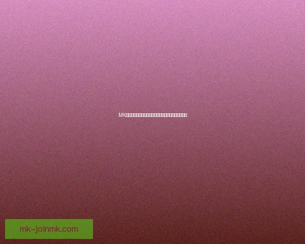 MK体育登录入口全新体验平台官方通道安全便捷操作指南